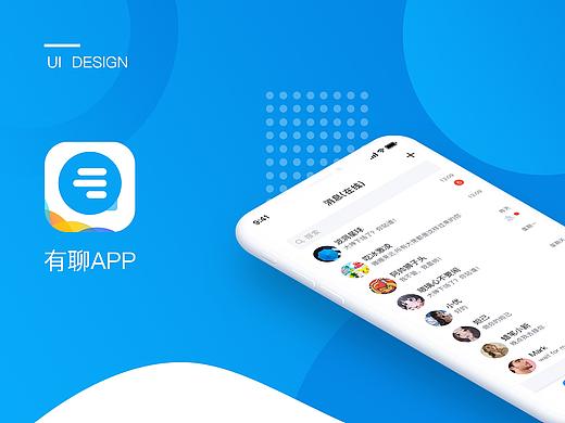 社交app