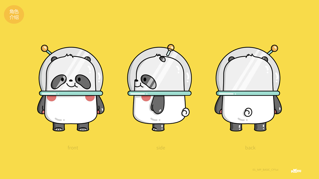 咪咕熊猫家族ip群像形象设计