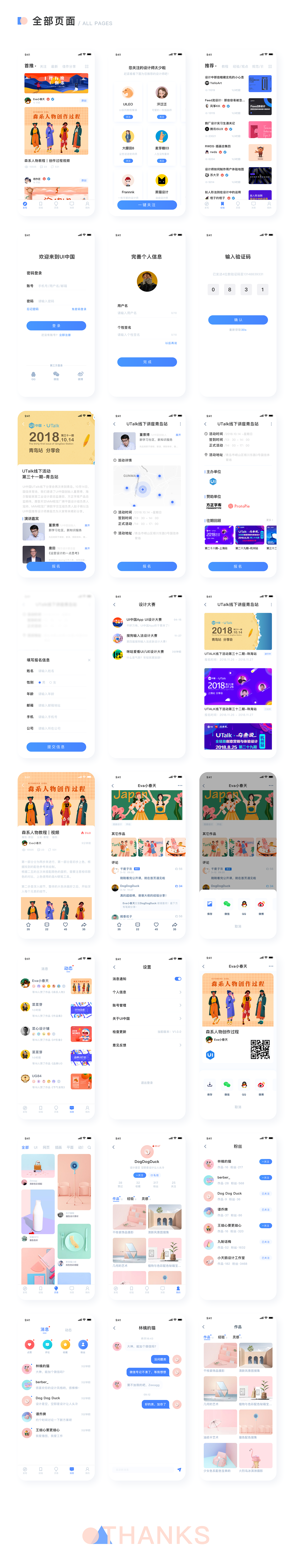 UI中国APP移动端界面设计（图ZMTU1MzkxOTA0） - APP界面 - 站酷设计师DogDogDuck原创素材 - 站酷ZCOOL