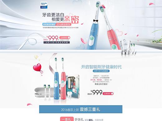 飞利浦（个人主页-ZMzU2NDYyODg=） - 电商 - 站酷设计师放肆de丶青春原创素材 - 站酷ZCOOL