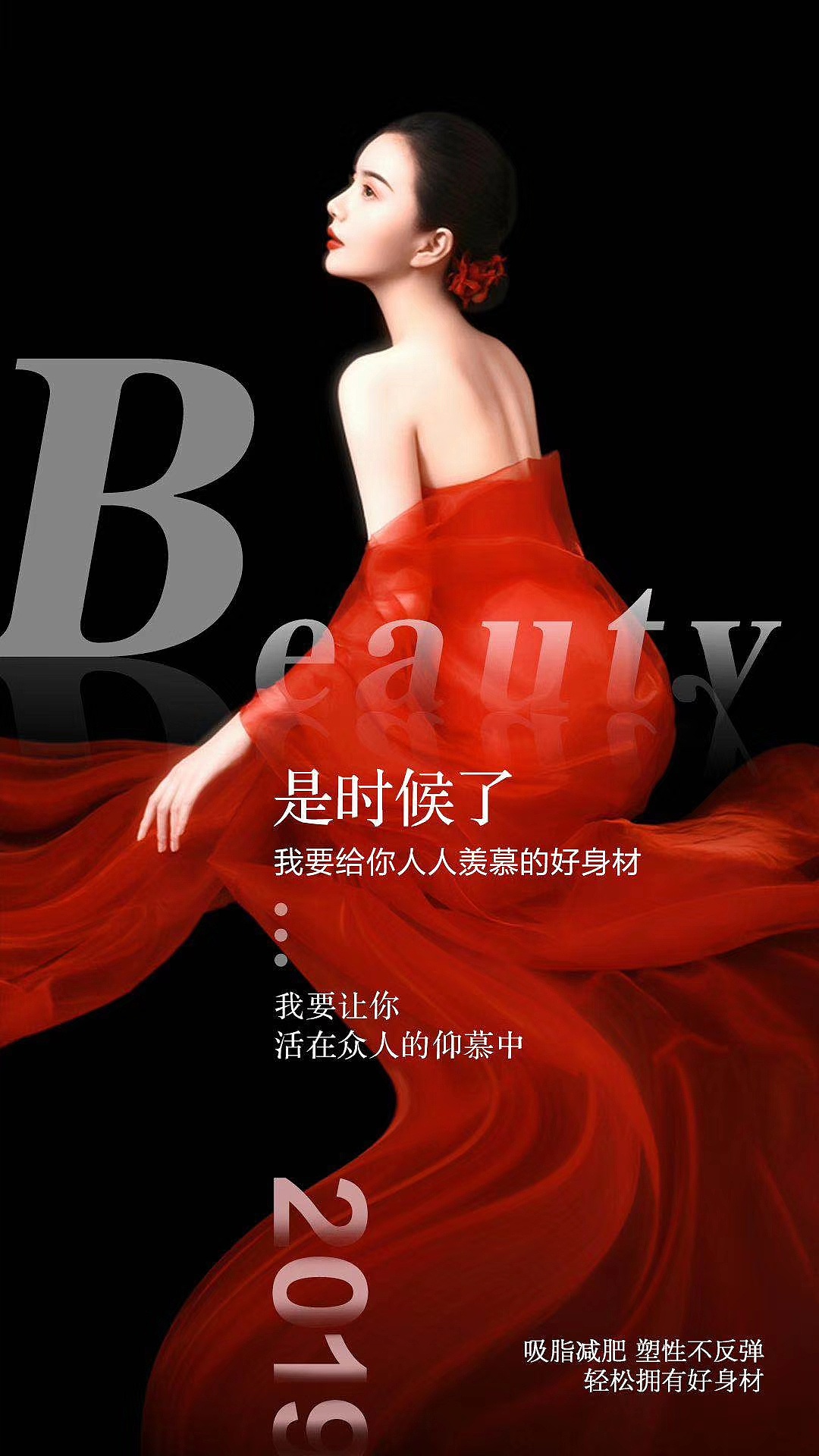 米洛斯医美整形案例设计|其他|文案/策划|米洛斯视觉案例 - 原创作品