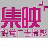 广州集映视觉摄影的头像
