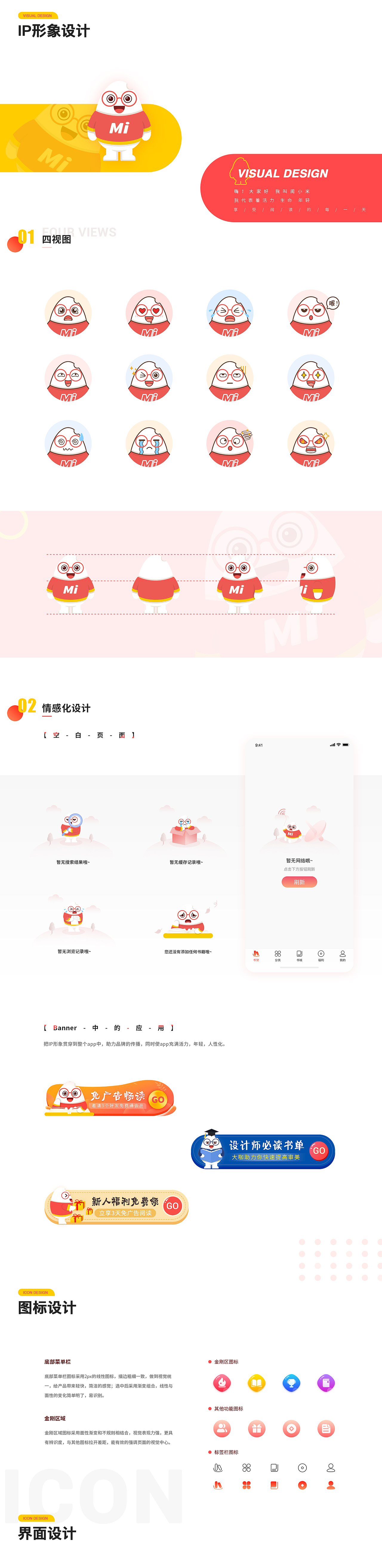 米粒小说-小说阅读APP