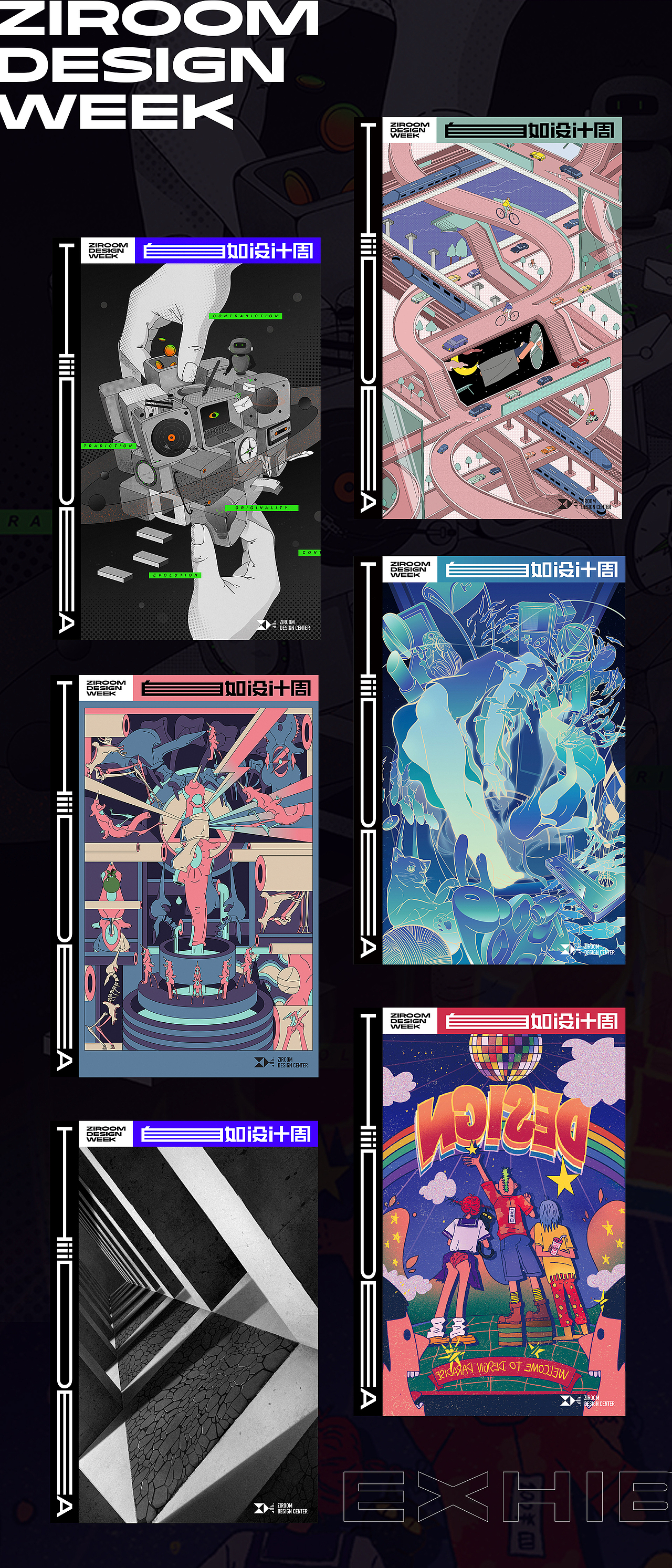 自如ZDC 2020-2021品牌视觉 作品集