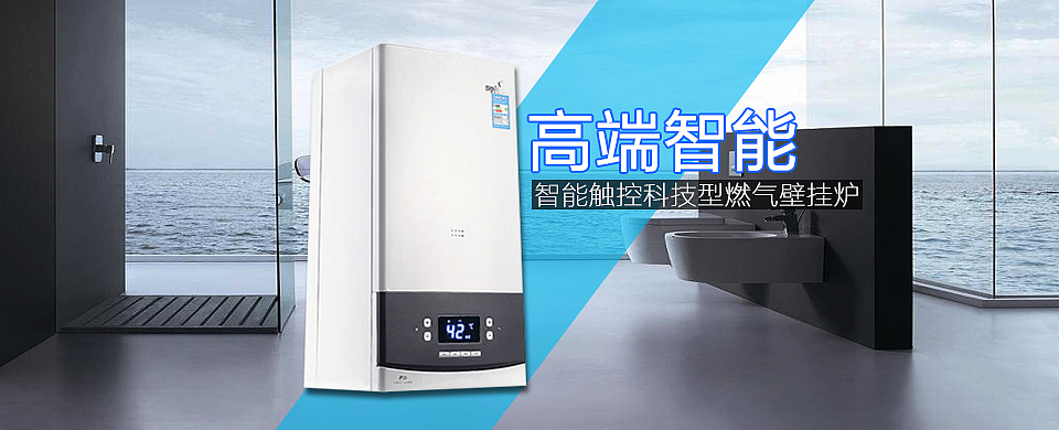 小松鼠壁挂炉/新风系统海报（图ZODAxMjcwODg=） - 海报 - 站酷设计师小陈chance原创素材 - 站酷ZCOOL