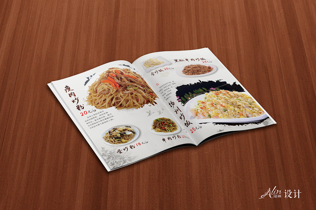 螺蛳粉菜谱（图ZMTI4MTcyNTEy） - 书籍/画册 - 站酷设计师珞琳原创素材 - 站酷ZCOOL