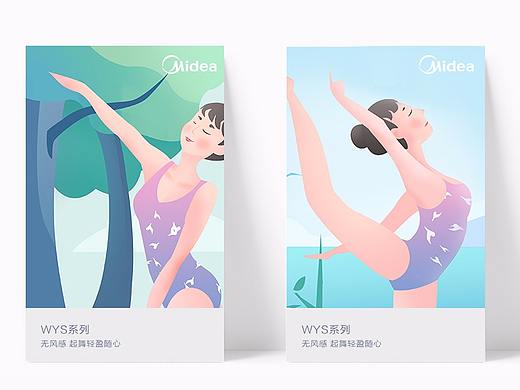 海報(bào)創(chuàng)意分享（個(gè)人主頁(yè)-ZMzQ0NTQzMTY=） - 商業(yè)插畫(huà) - 站酷設(shè)計(jì)師ic林子原創(chuàng)素材 - 站酷ZCOOL
