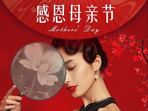 母亲节秒杀设计