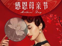 母亲节秒杀设计