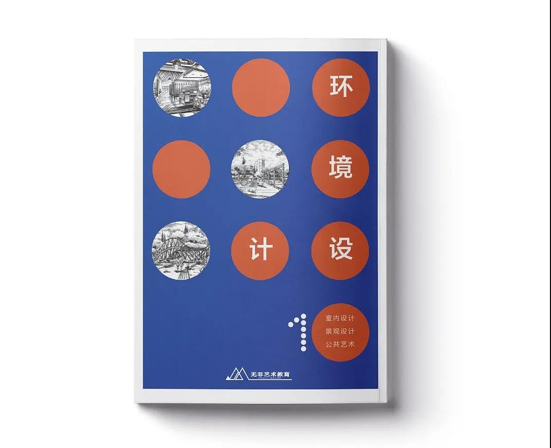 室内设计考研手绘