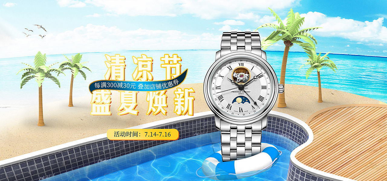 狂暑季活动banner设计 蓝色水清凉节（图ZMjcxNzk2MzQ4） - 电商 - 站酷设计师double_you原创素材 - 站酷ZCOOL