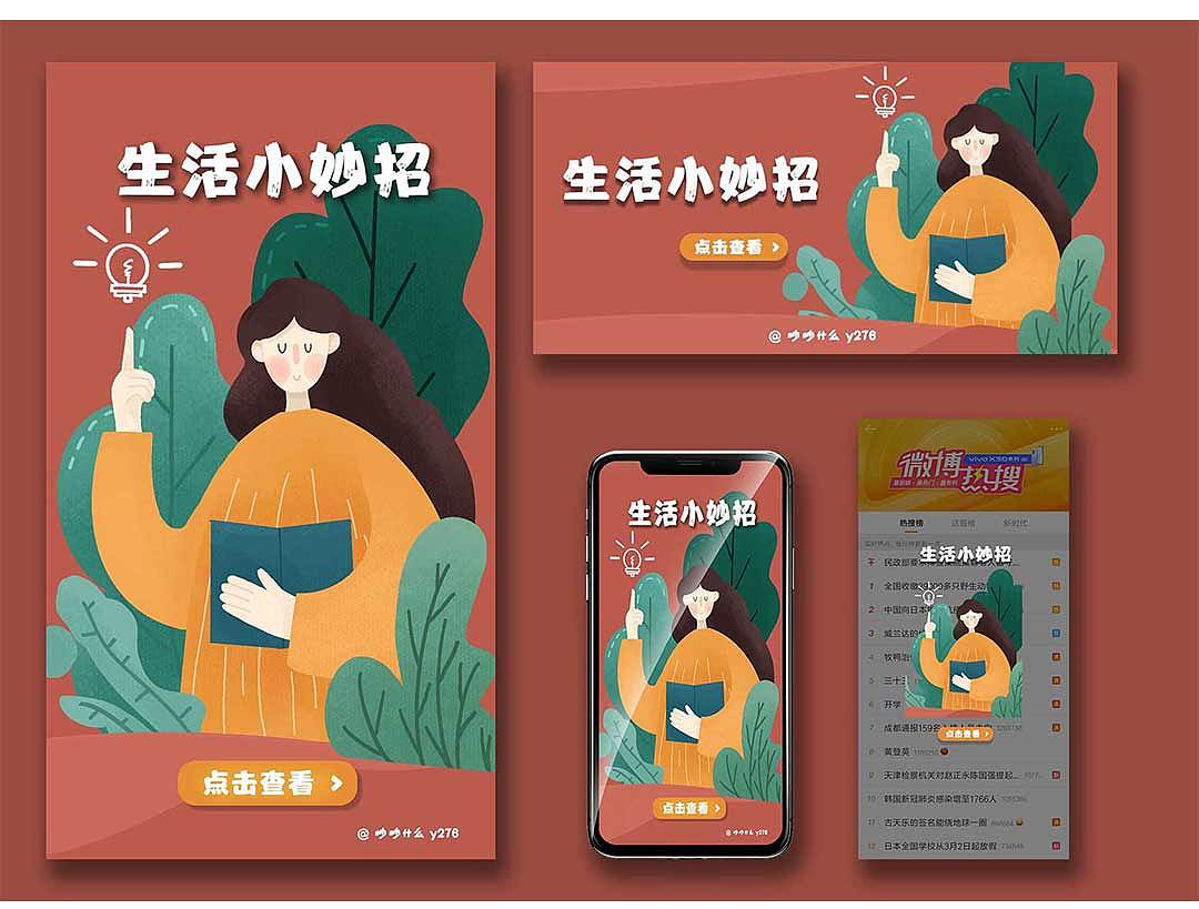 10期y园糖插画打卡-运营插画（图ZMTk4ODA4MTU2） - 商业插画 - 站酷设计师Luhen原创素材 - 站酷ZCOOL