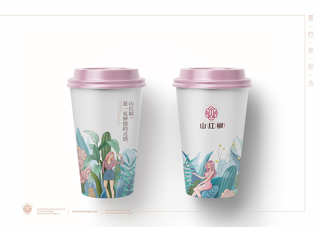 山红椒 | 酸辣粉 | 餐饮类品牌 | 餐饮品牌vi设计