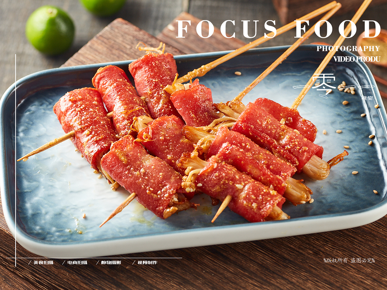 菜品外卖日常拍摄-潮汕炸串