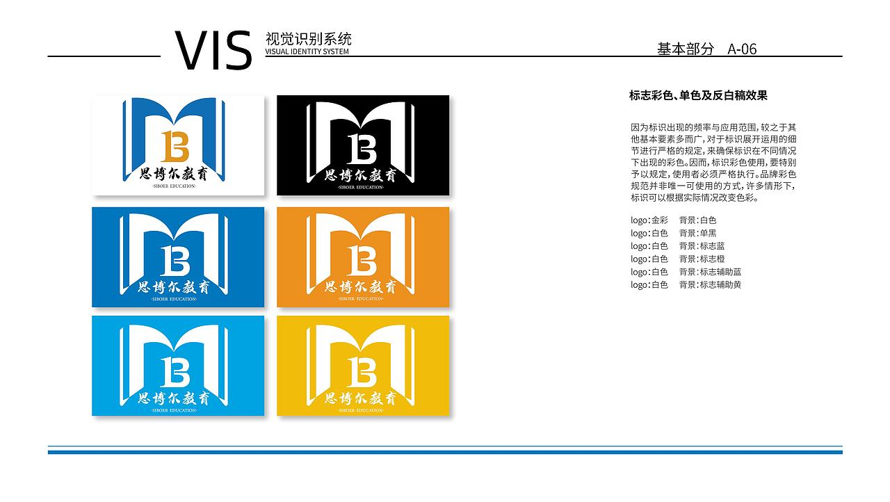 VIS视觉识别系统（图ZMjcyNzExNzg0） - 交互/UE - 站酷设计师做设计的小杜原创素材 - 站酷ZCOOL