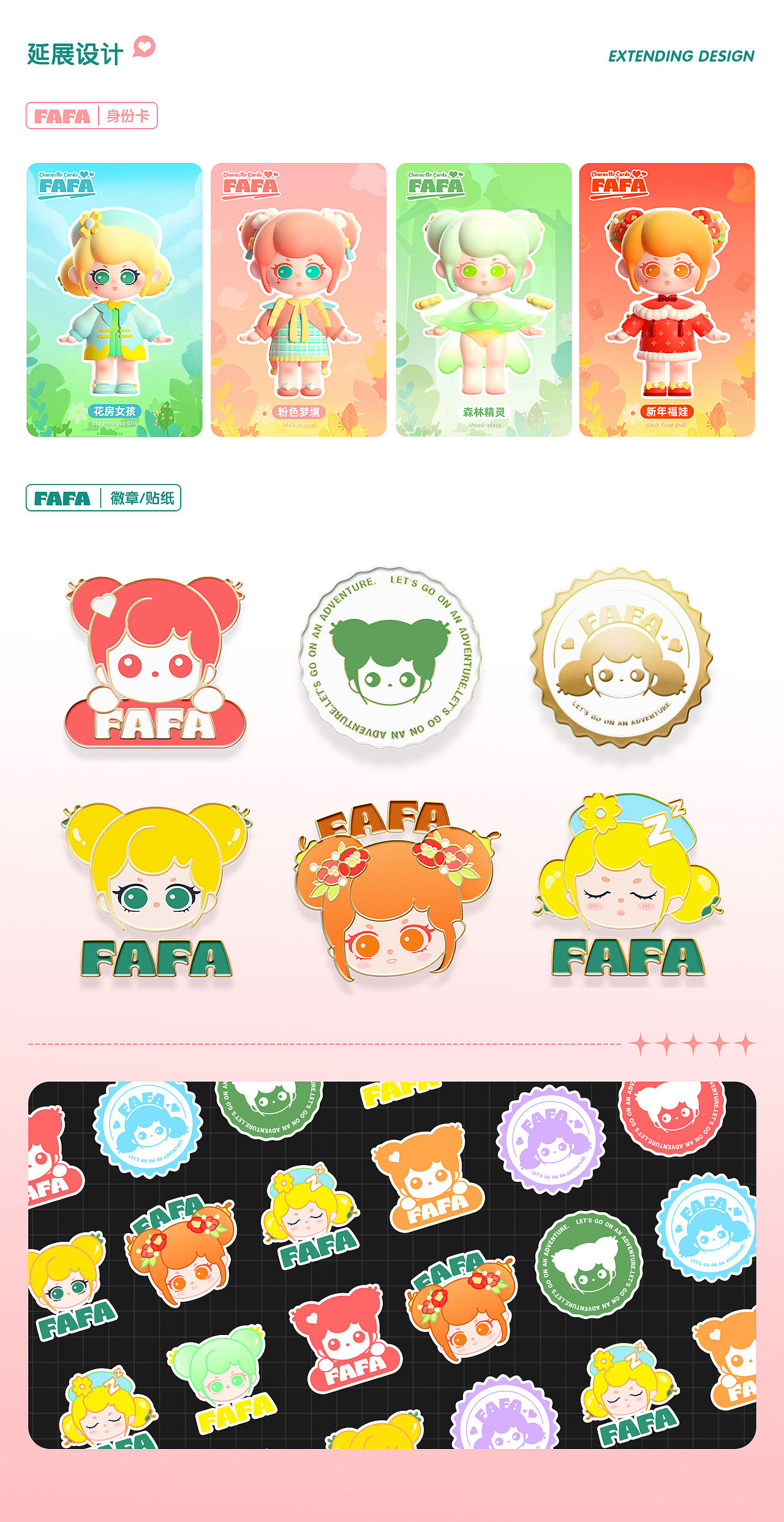 FAFA-个人IP设计（图ZMjg2MzkxMjEy） - IP形象 - 站酷设计师麻辣鲜虾球球原创素材 - 站酷ZCOOL
