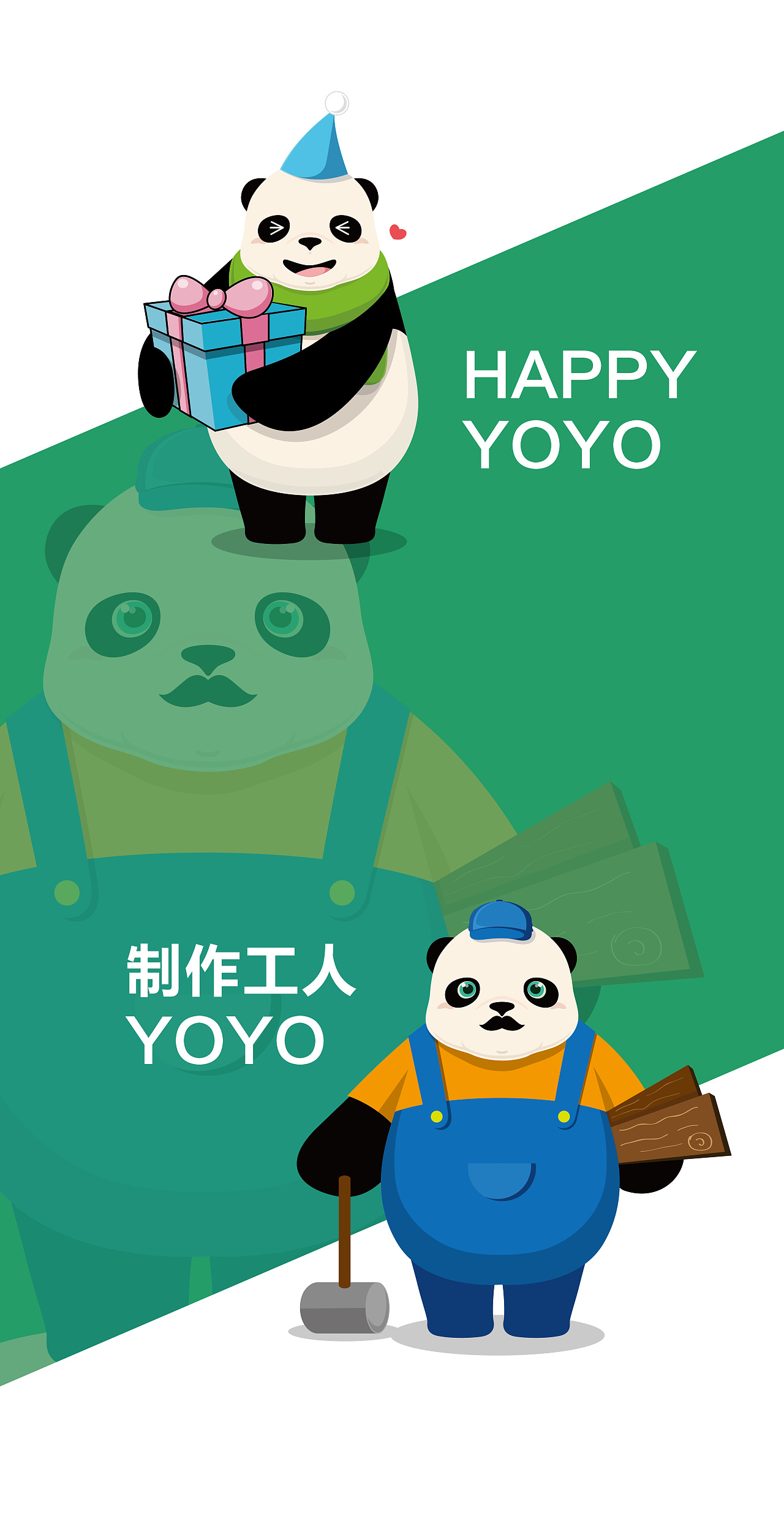 全友家居卡通形象大使yoyo延展设计