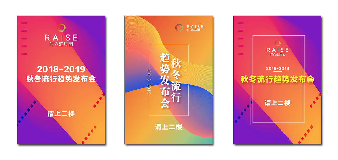 时装周趋势海报--渐变（图ZMTAwNTI3ODM2） - 海报 - 站酷设计师GD菲儿原创素材 - 站酷ZCOOL