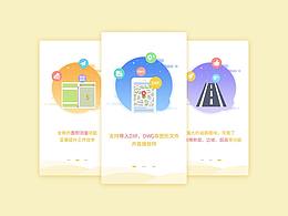 一款APP的引导页