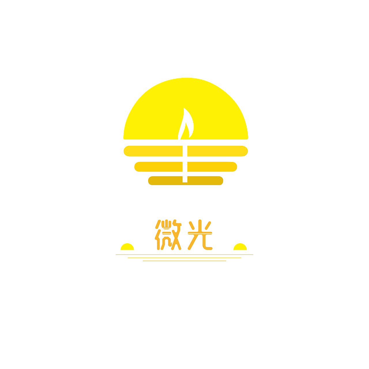 每一个人都是一束微光,都是不可代替的一束光,每个人都在属于自己的