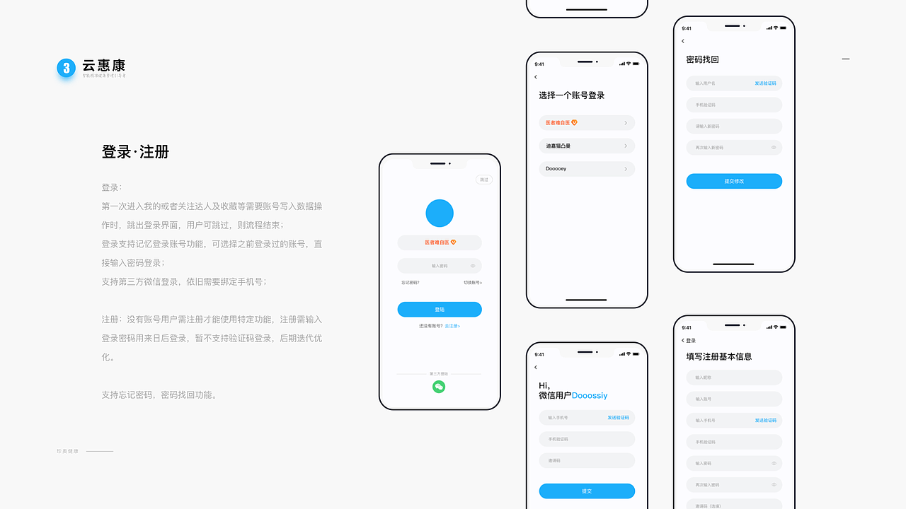 珍奥-云惠康健康管理APP（图ZMjQ1MjY1ODM2） - APP界面 - 站酷设计师菲菲菲菲菲奥娜原创素材 - 站酷ZCOOL