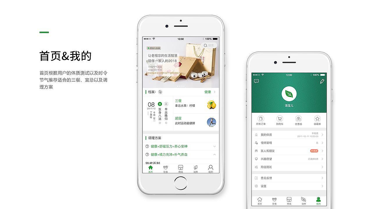 过日子APP（图ZMTEyODQ0NDcy） - APP界面 - 站酷设计师我爱玩王者原创素材 - 站酷ZCOOL