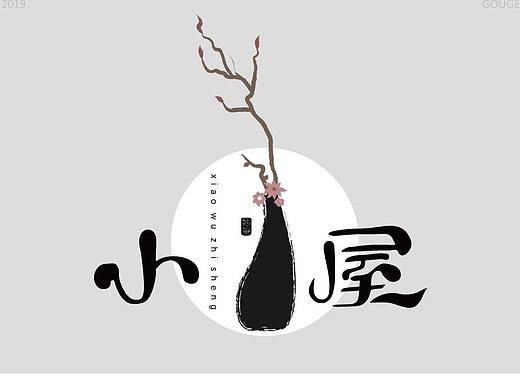 字体练习