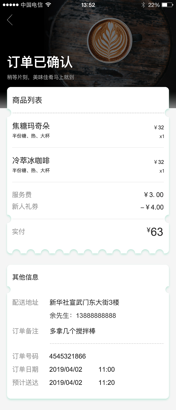 星巴克点餐APP（图ZMTc4Mjg1NDgw） - APP界面 - 站酷设计师大爱棒棒糖原创素材 - 站酷ZCOOL