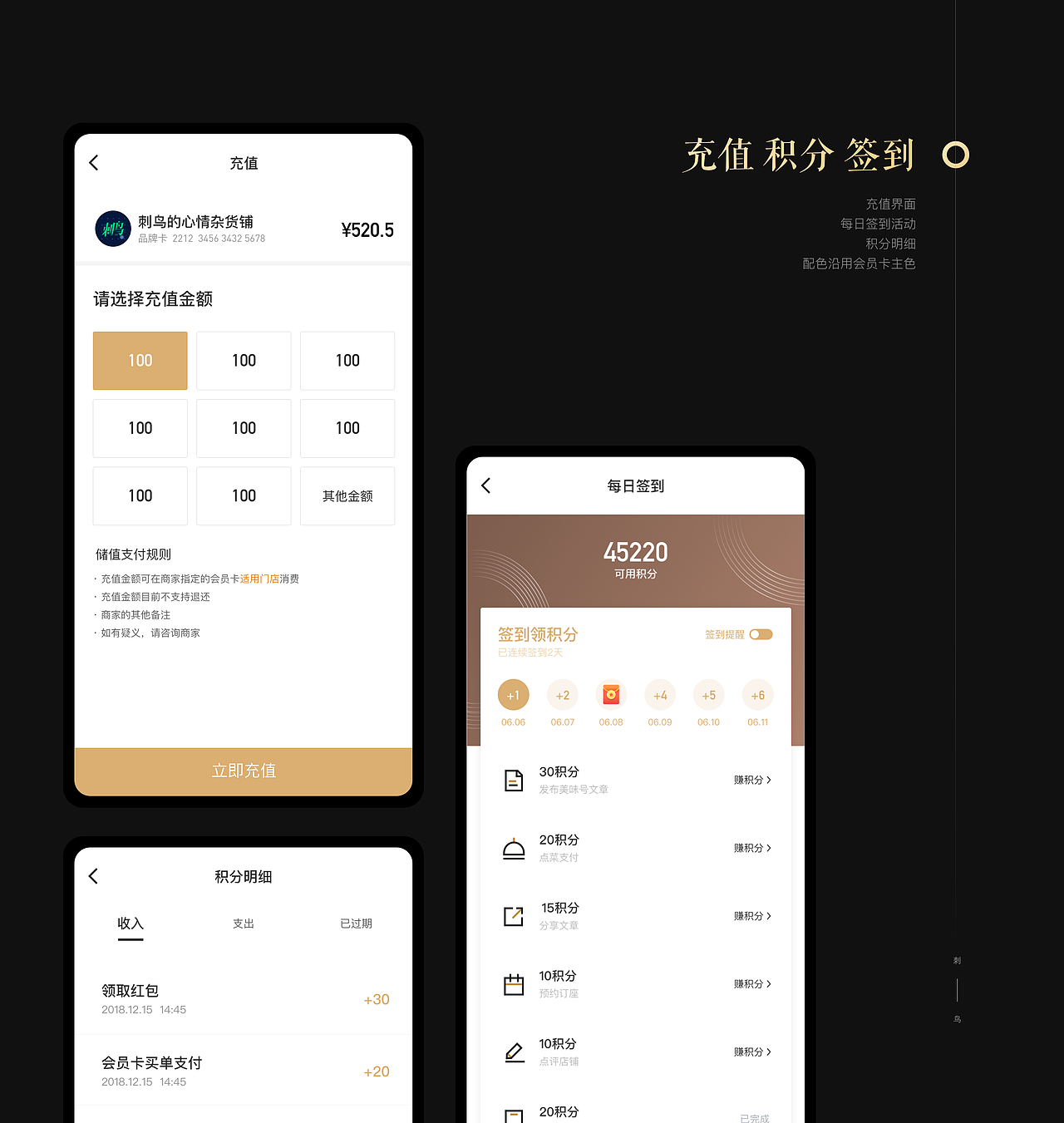 美味不用等会员系统（图ZMTgxNjM3OTg0） - APP界面 - 站酷设计师归途中的刺鸟原创素材 - 站酷ZCOOL