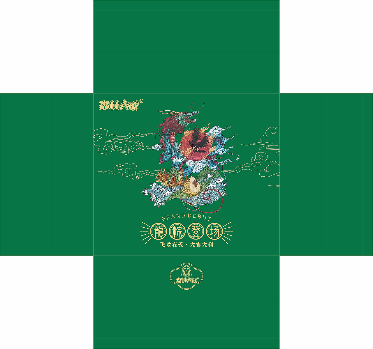 2020端午粽子包装 粽子礼盒