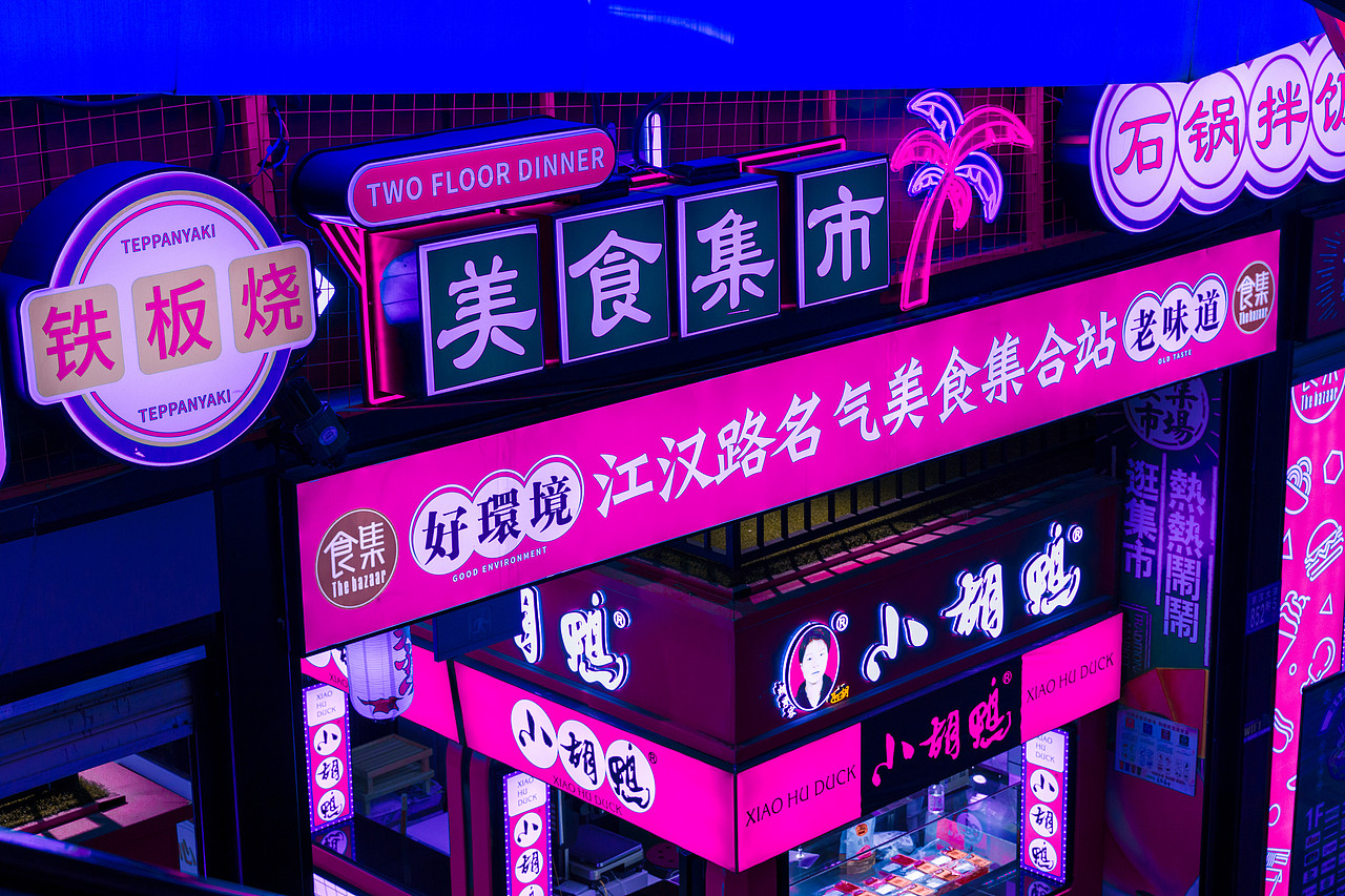 汉口路过循礼门随手拍（图ZMjEzMTQ4NDMy） - 人文/纪实摄影 - 站酷设计师Tenfey原创素材 - 站酷ZCOOL