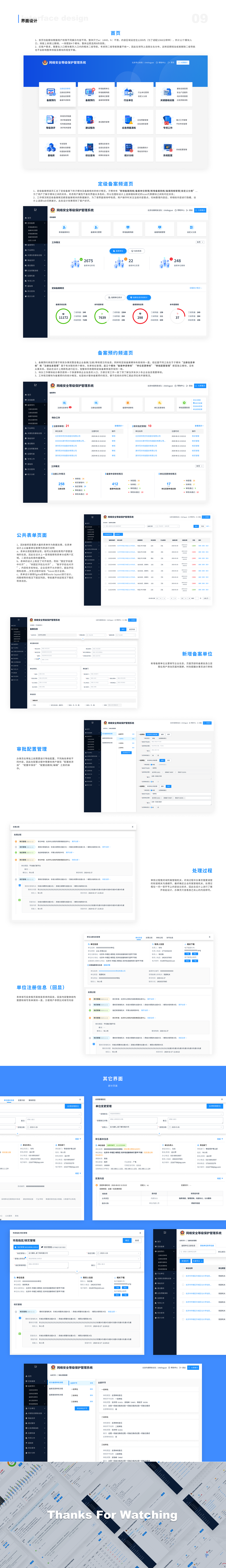 B端项目总结（To G）（图ZMjU2MDY0NDcy） - 软件界面 - 站酷设计师小抠车车原创素材 - 站酷ZCOOL