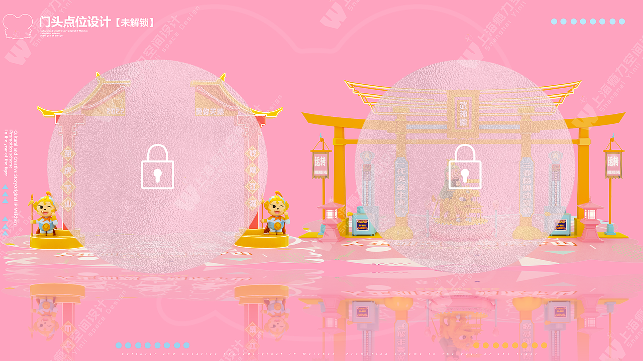 萌虎下山原创2022虎年IP美陈方案