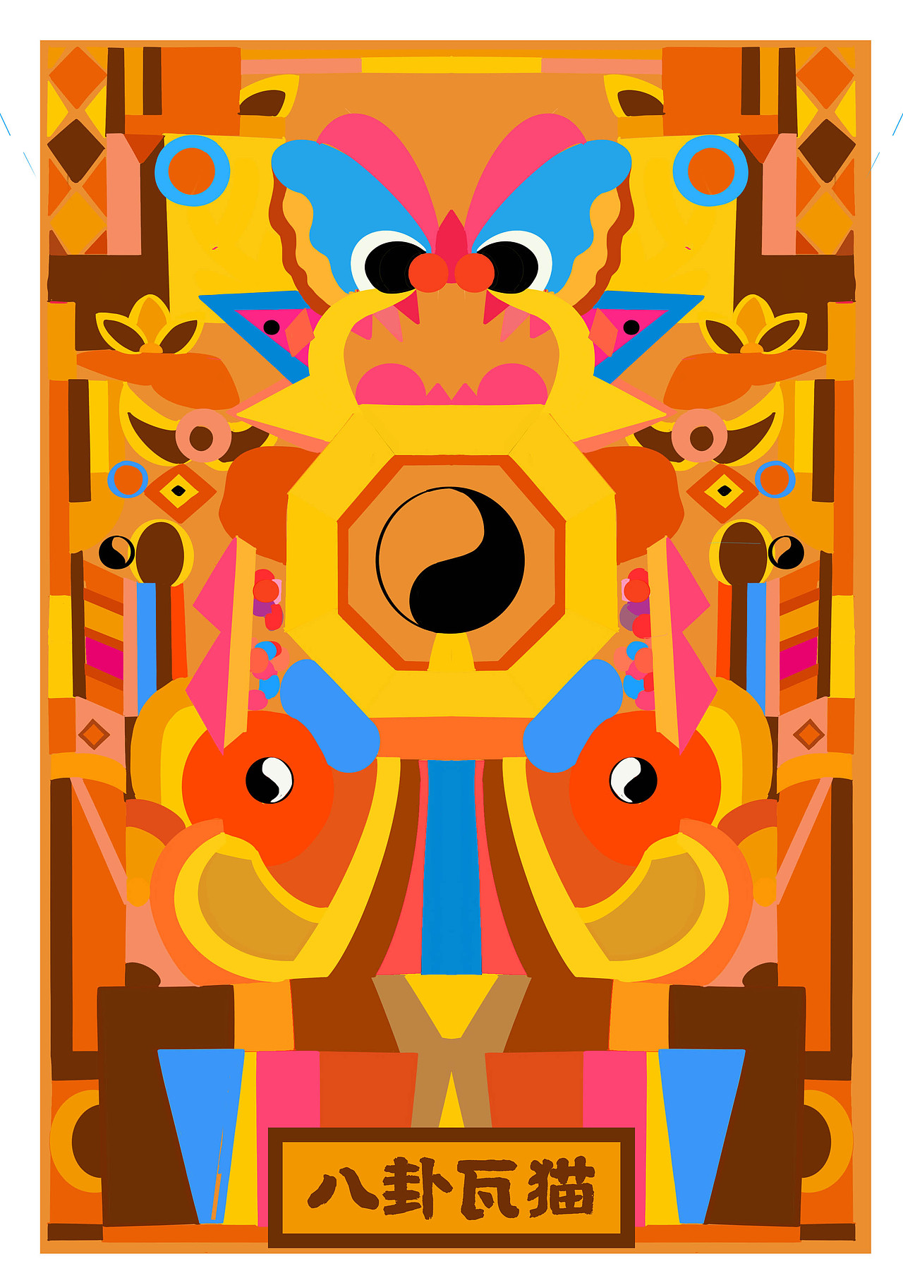 滇中瓦猫非遗文创