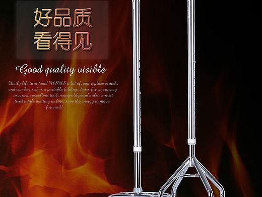 淘宝天猫拐杖 窗轨 百叶窗 电表箱画 主图详情