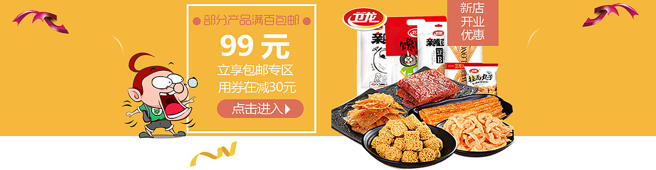 banner图（图ZOTI5OTE4NjA=） - 海报 - 站酷设计师倾城三少原创素材 - 站酷ZCOOL