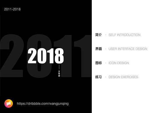 2018年作品简历合集（UI方向）