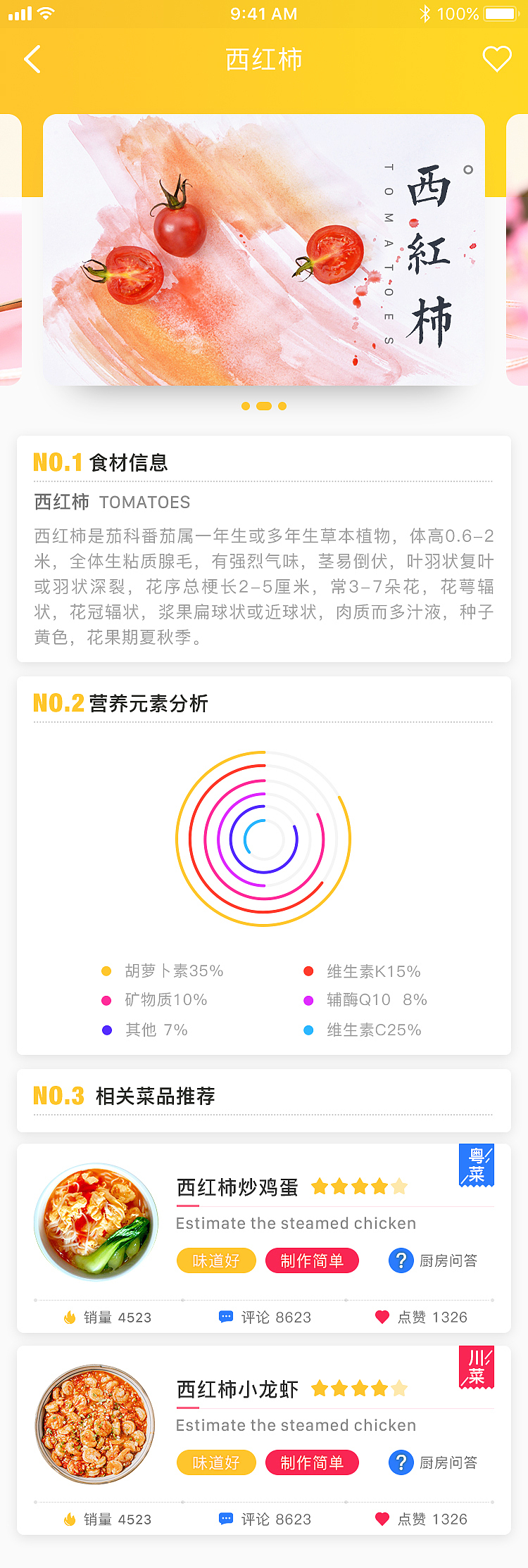 外卖app（图ZMTU2MzE2NDQw） - APP界面 - 站酷设计师夏日和你看海原创素材 - 站酷ZCOOL