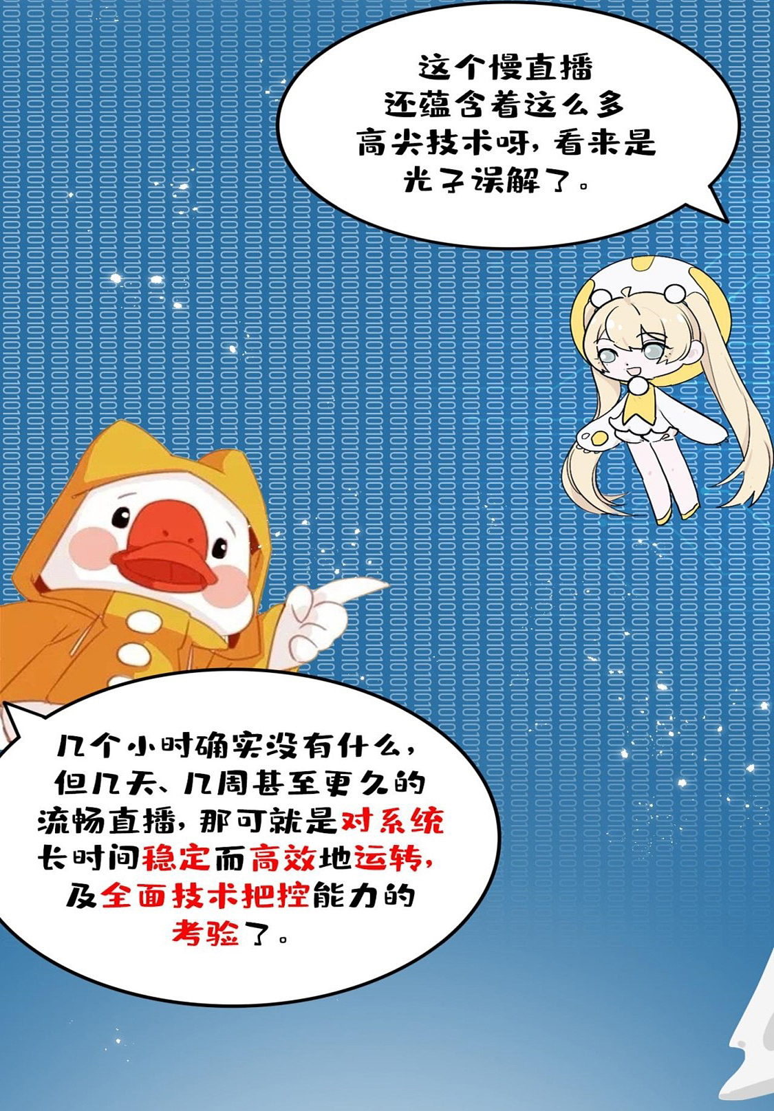 一本漫画战冠毒