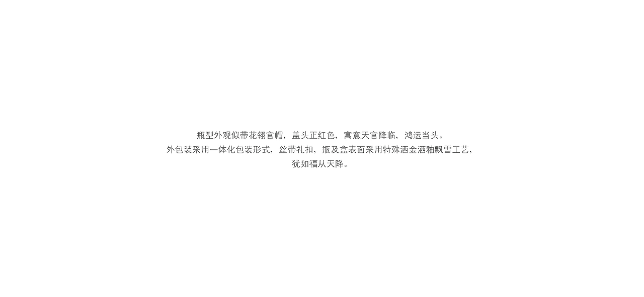 钓鱼台天赐酒（图ZMjQwMzQ4ODAw） - 包装 - 站酷设计师大家创库原创素材 - 站酷ZCOOL
