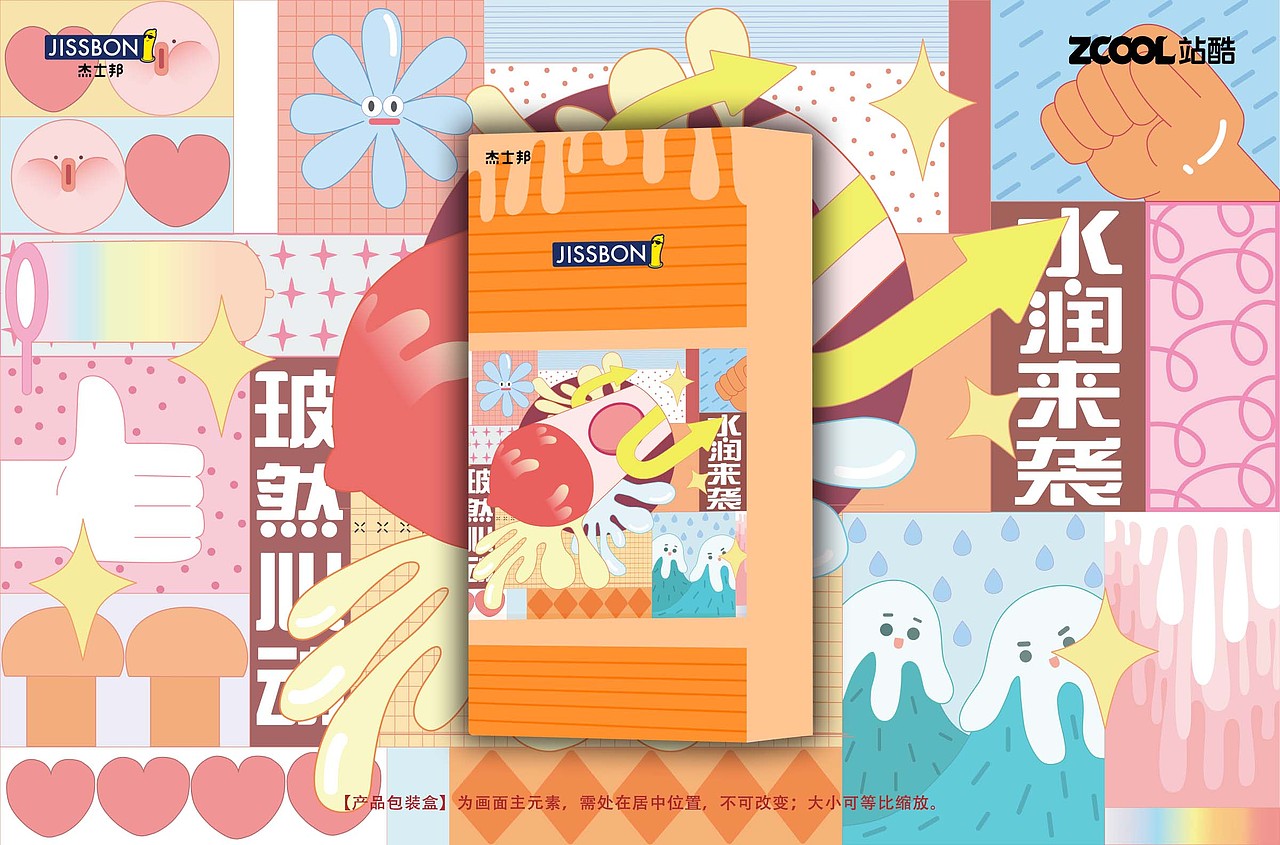 水润花花世界（图ZMjQ3NjUxMDY4） - 包装 - 站酷设计师饼饼同学原创素材 - 站酷ZCOOL