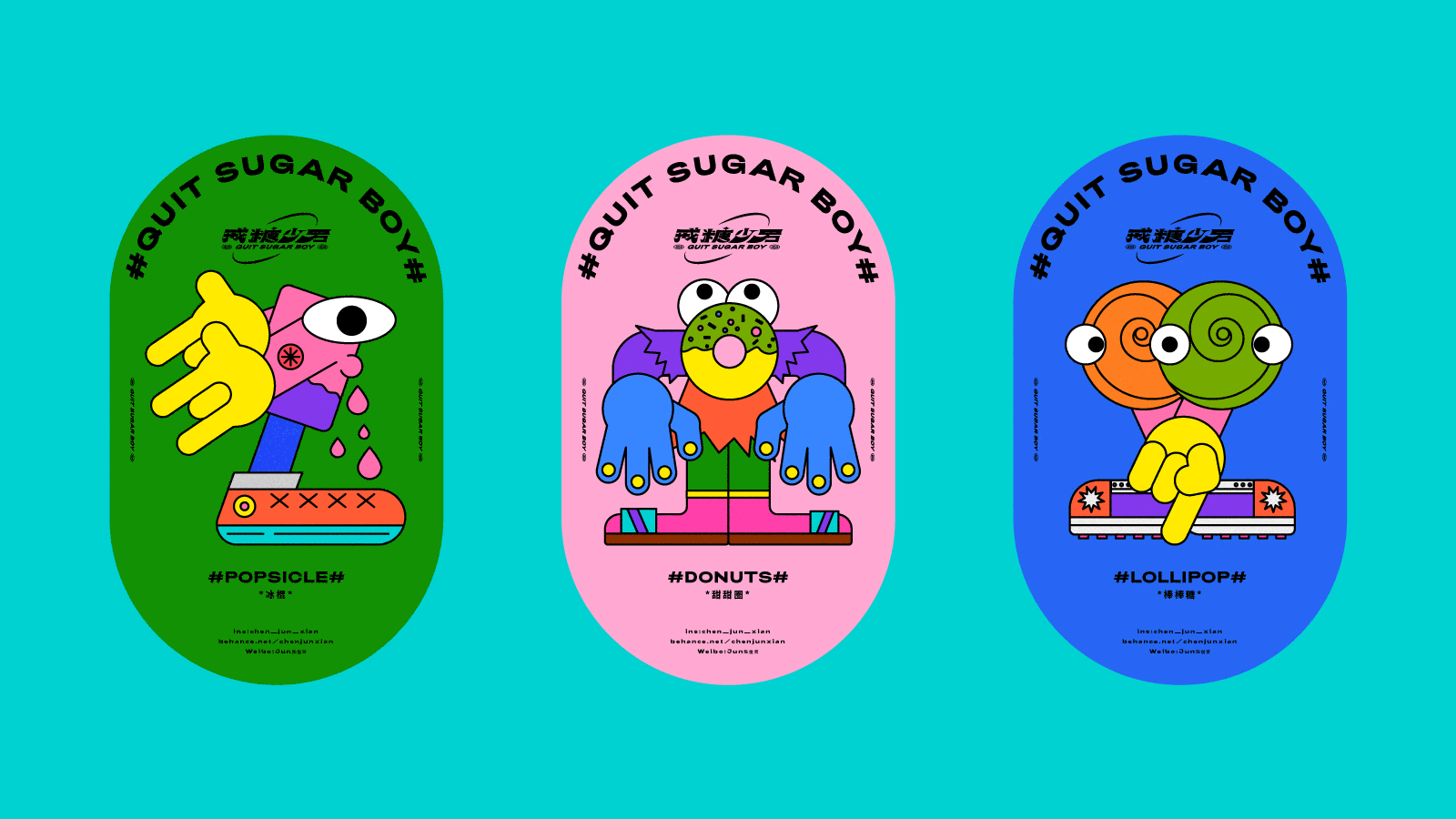 戒糖少男 / QUIT SUGAR BOY（图ZMjUyNDM1Mzcy） - 海报 - 站酷设计师Jun_陈俊贤原创素材 - 站酷ZCOOL