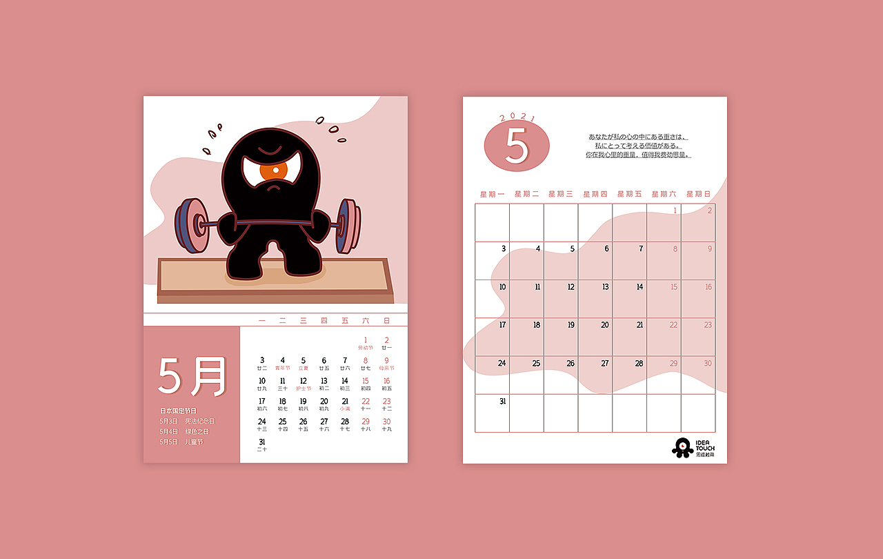 2021日歷（圖ZMjc5NzMyNTg0） - 品牌 - 站酷設(shè)計(jì)師原萊呀原創(chuàng)素材 - 站酷ZCOOL