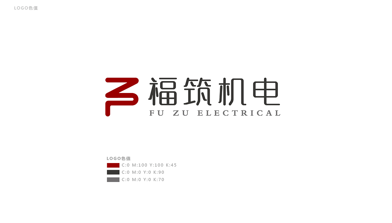 福筑机电LOGO一枚
