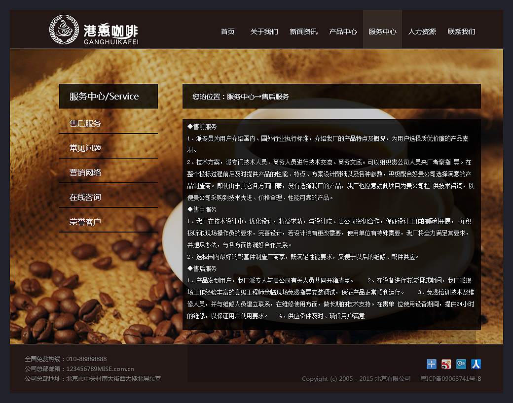 咖啡网站设计（图ZNTQ1Nzg5MzI=） - 企业官网 - 站酷设计师屋檐下听雨丶原创素材 - 站酷ZCOOL