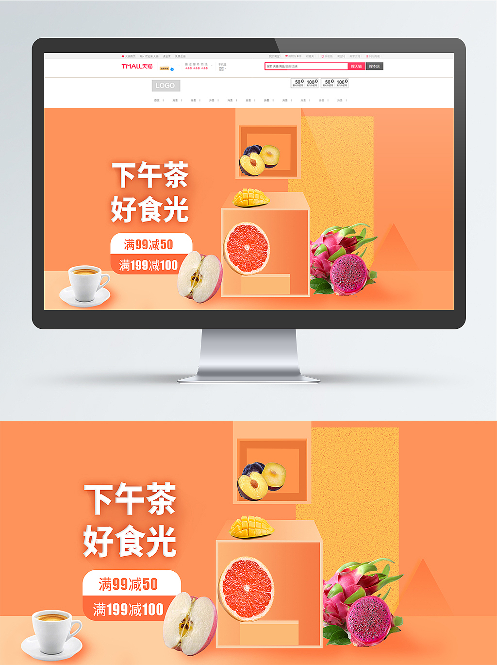 七月食品生鲜类作品小集