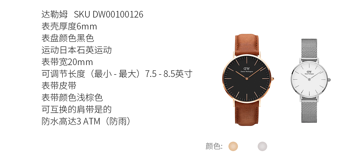 电商手表Glitch风格