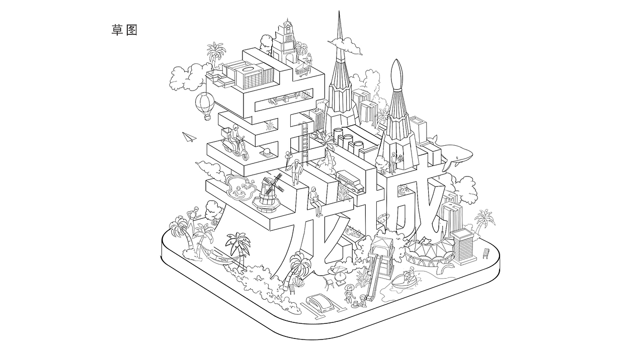 宝龙城 环球100 系列插画