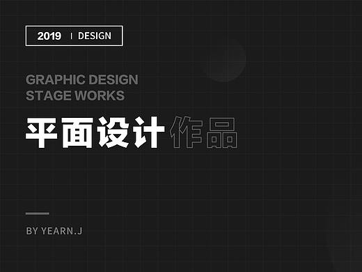 关于平面作品集排版