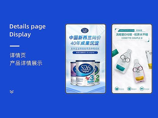 电商详情页